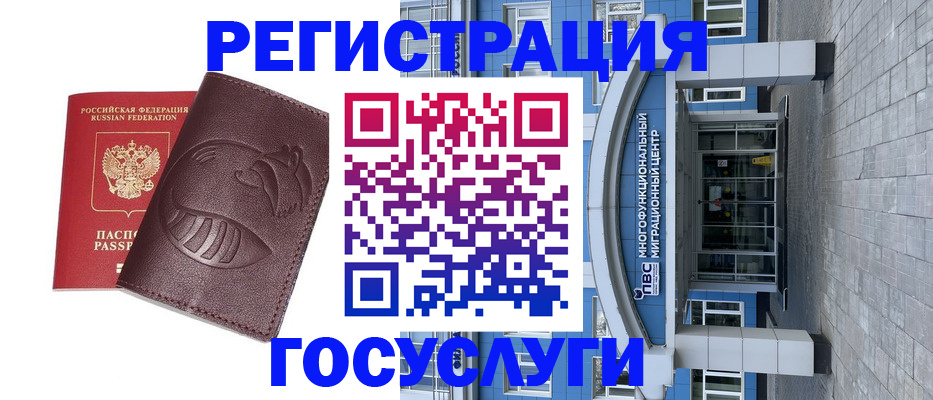 временная регистрация надежно в Уварово