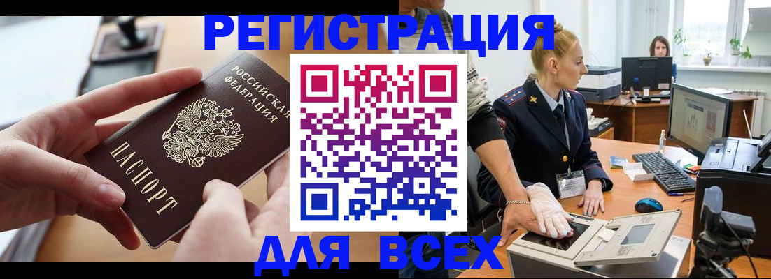 прописка для работы в Уварово